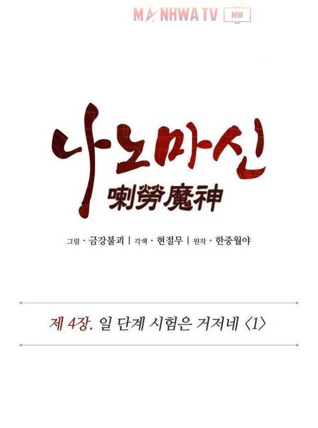 Ngã Lão Ma Thần chapter 7 - Upload bởi truyensieuhay.com