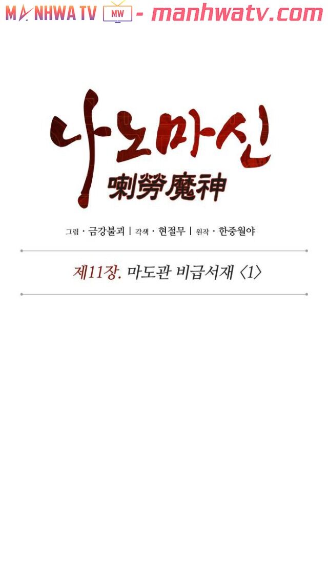 Ngã Lão Ma Thần chapter 26 - Upload bởi truyensieuhay.com