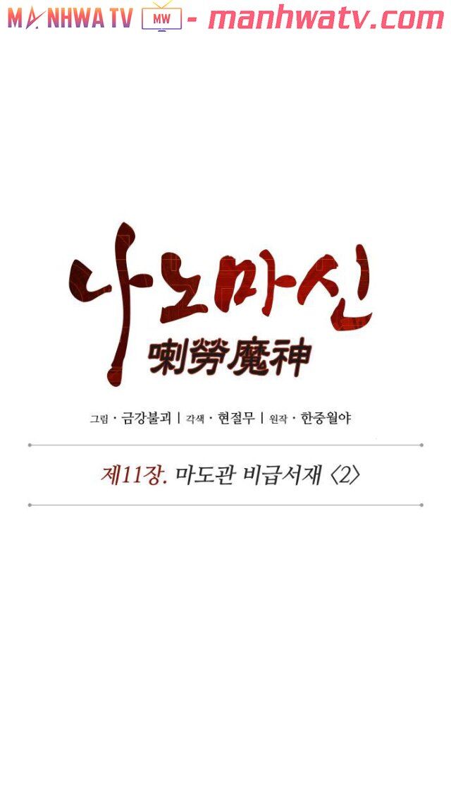 Ngã Lão Ma Thần chapter 27 - Upload bởi truyensieuhay.com