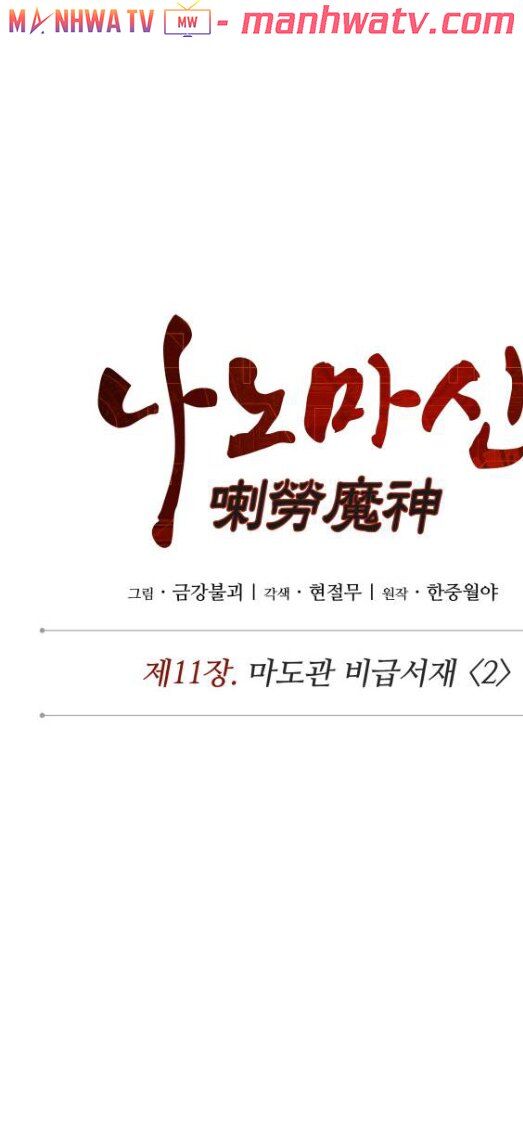 Ngã Lão Ma Thần chapter 27 - Upload bởi truyensieuhay.com