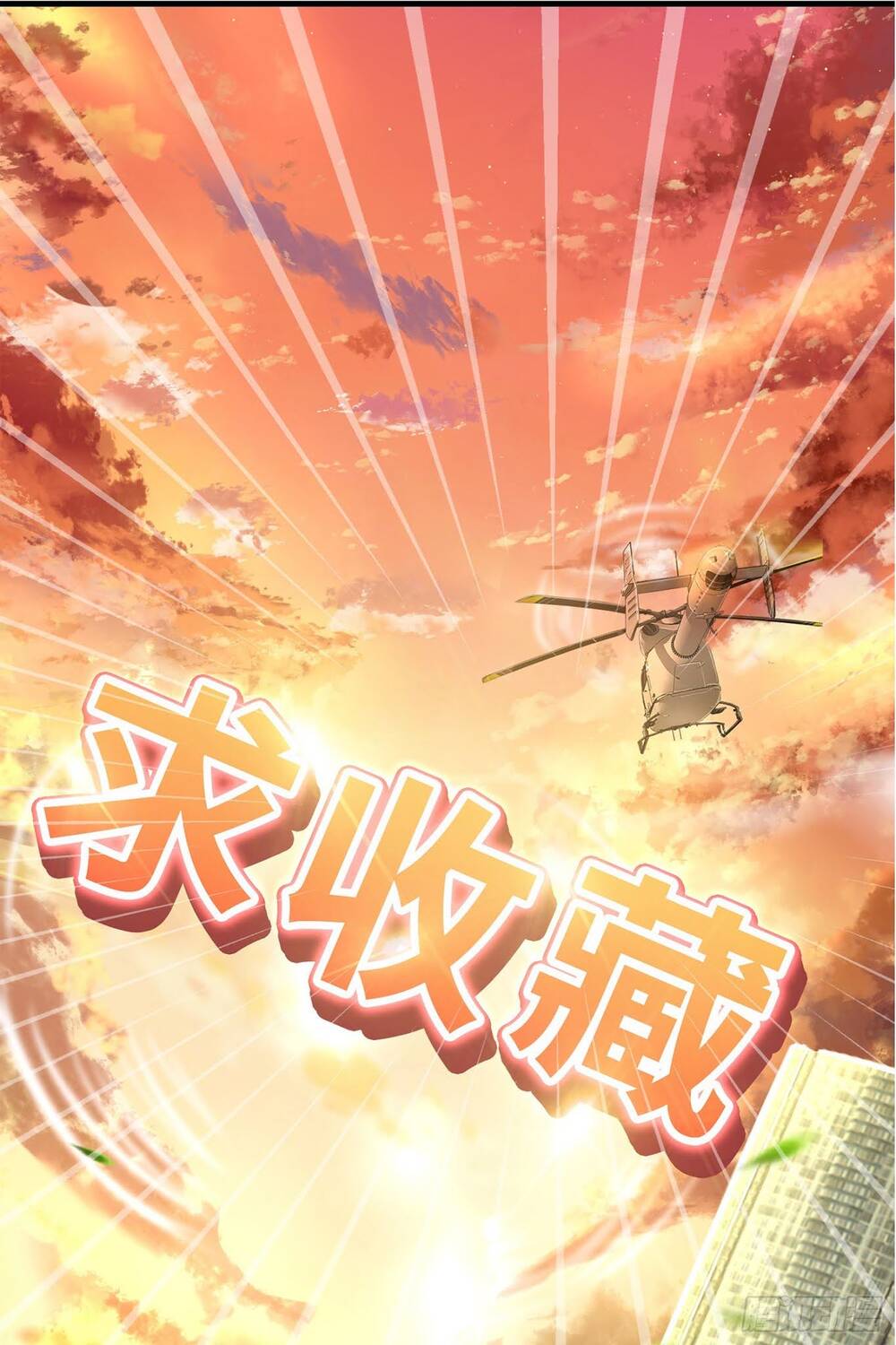 Tiểu Đệ Của Ta Là Yêu Vương chapter 1 - Trang 39