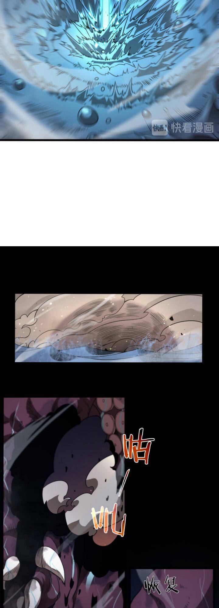 Chư giới tận thế online chapter 38 - Upload bởi truyensieuhay.com