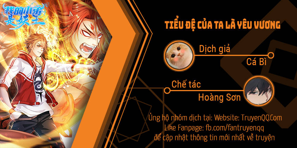 Tiểu Đệ Của Ta Là Yêu Vương chapter 3 - Trang 1