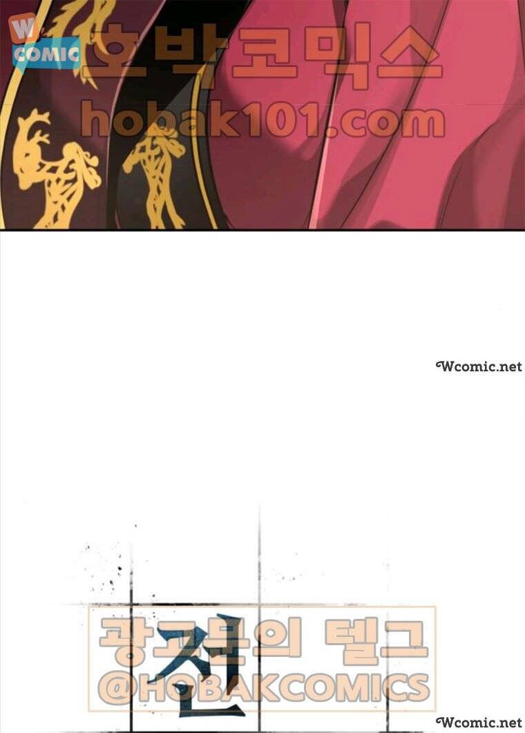 Toàn Trí Độc Giả chapter 59 - Upload bởi truyensieuhay.com