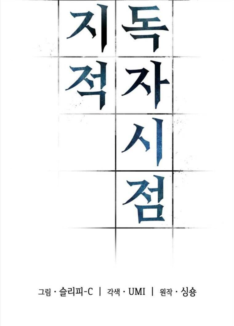 Toàn Trí Độc Giả chapter 59 - Upload bởi truyensieuhay.com