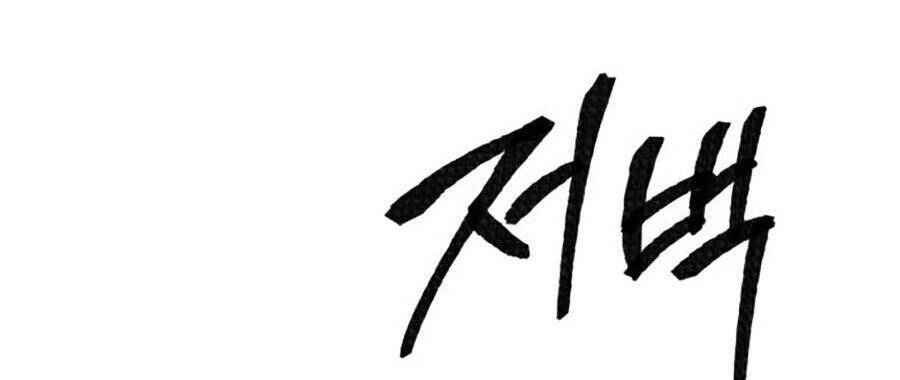 Phá Bỏ Giới Hạn chapter 35 - Upload bởi truyensieuhay.com