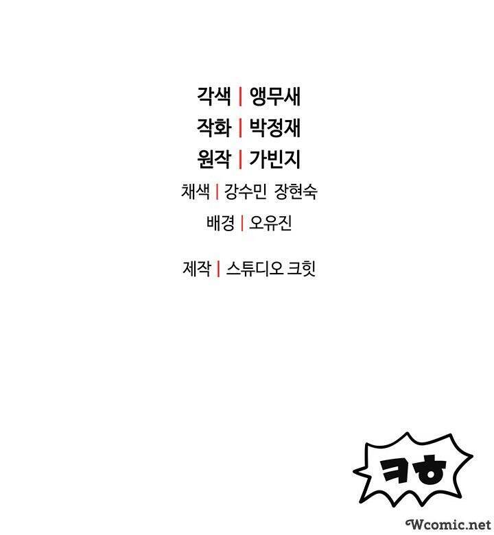 Người Chơi Không Thể Thăng Cấp chapter 35 - Upload bởi truyensieuhay.com