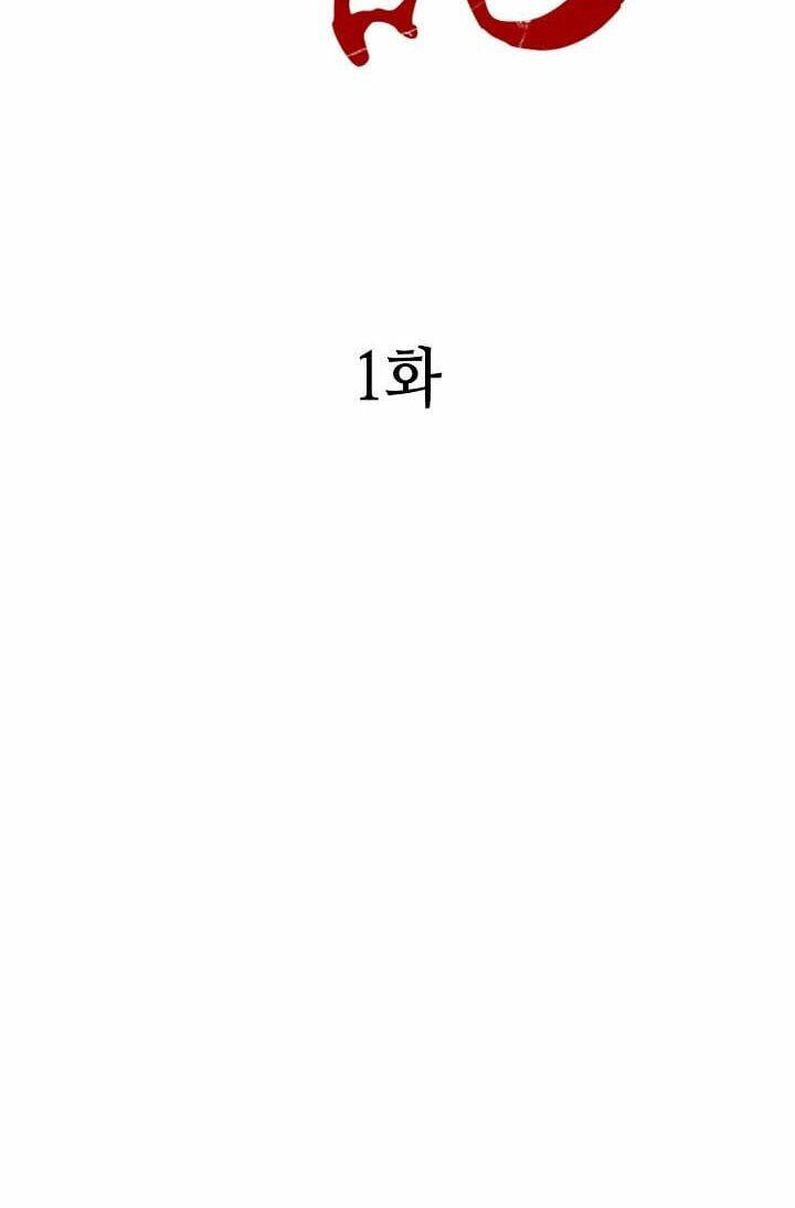 Hồi Ức Của Chiến Thần chapter 1 - Upload bởi truyensieuhay.com
