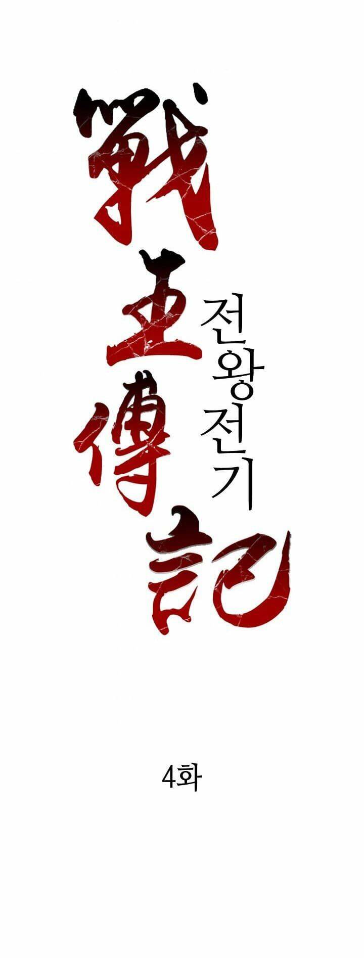 Hồi Ức Của Chiến Thần chapter 4 - Upload bởi truyensieuhay.com