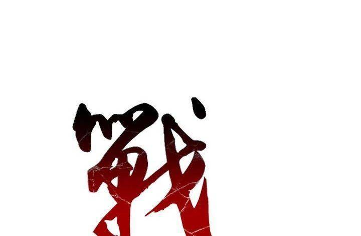 Hồi Ức Của Chiến Thần chapter 18 - Upload bởi truyensieuhay.com