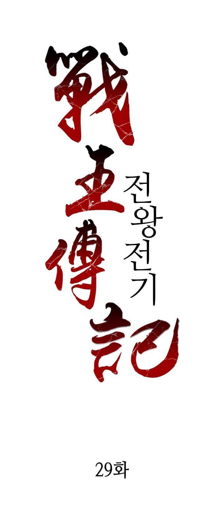 Hồi Ức Của Chiến Thần chapter 29 - Upload bởi truyensieuhay.com
