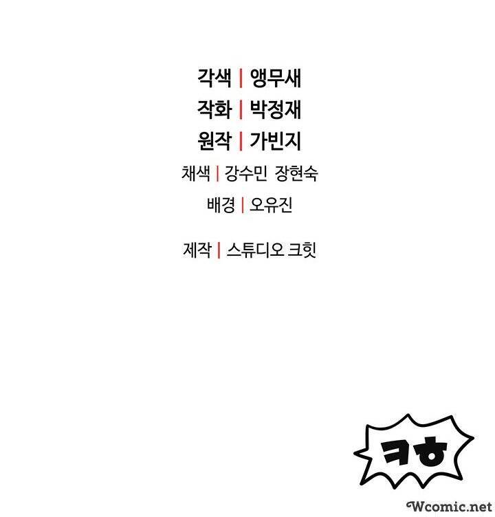 Người Chơi Không Thể Thăng Cấp chapter 36 - Upload bởi truyensieuhay.com