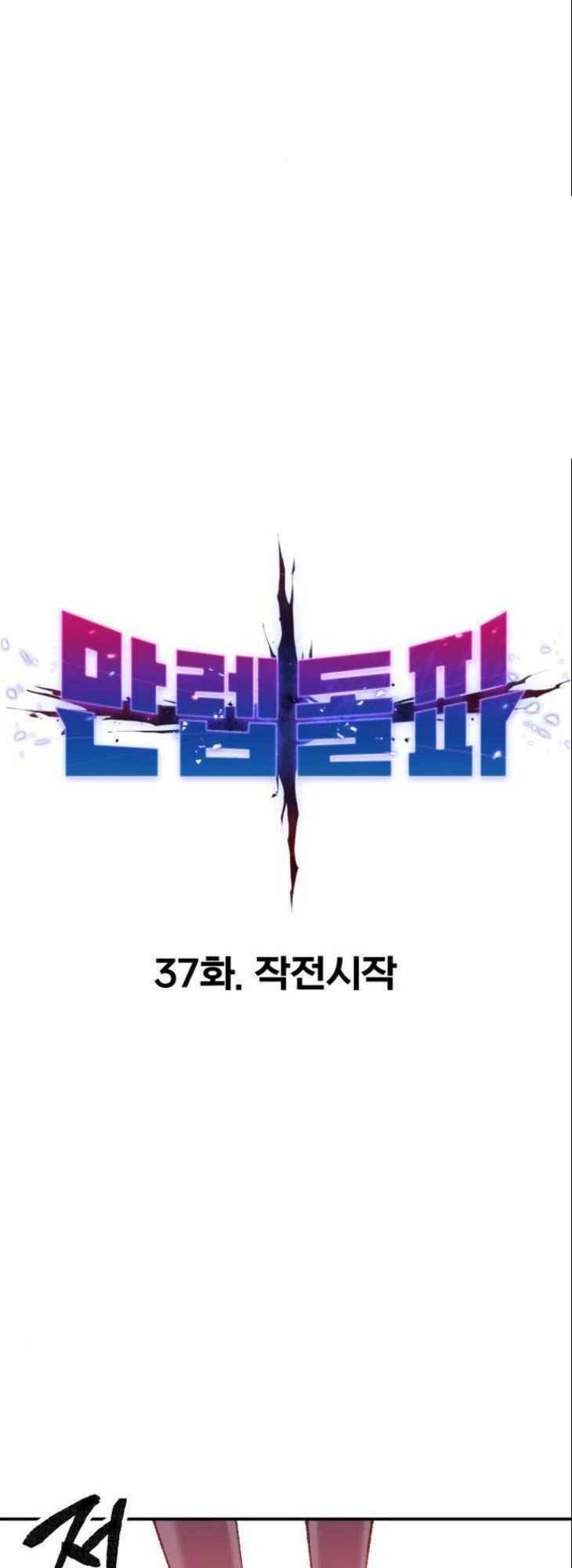 Phá Bỏ Giới Hạn chapter 37 - Upload bởi truyensieuhay.com