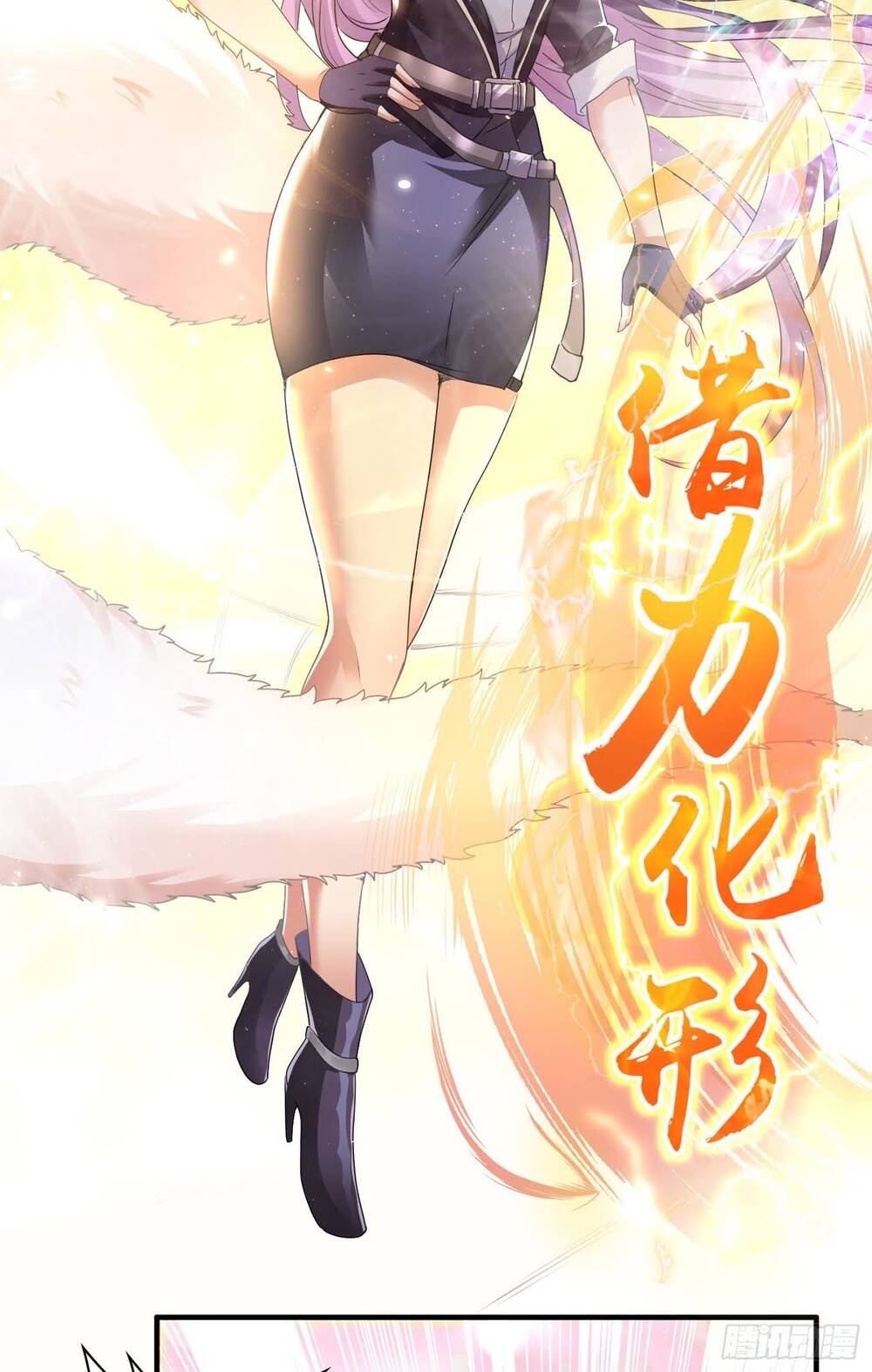 Tiểu Đệ Của Ta Là Yêu Vương chapter 9 - Trang 9