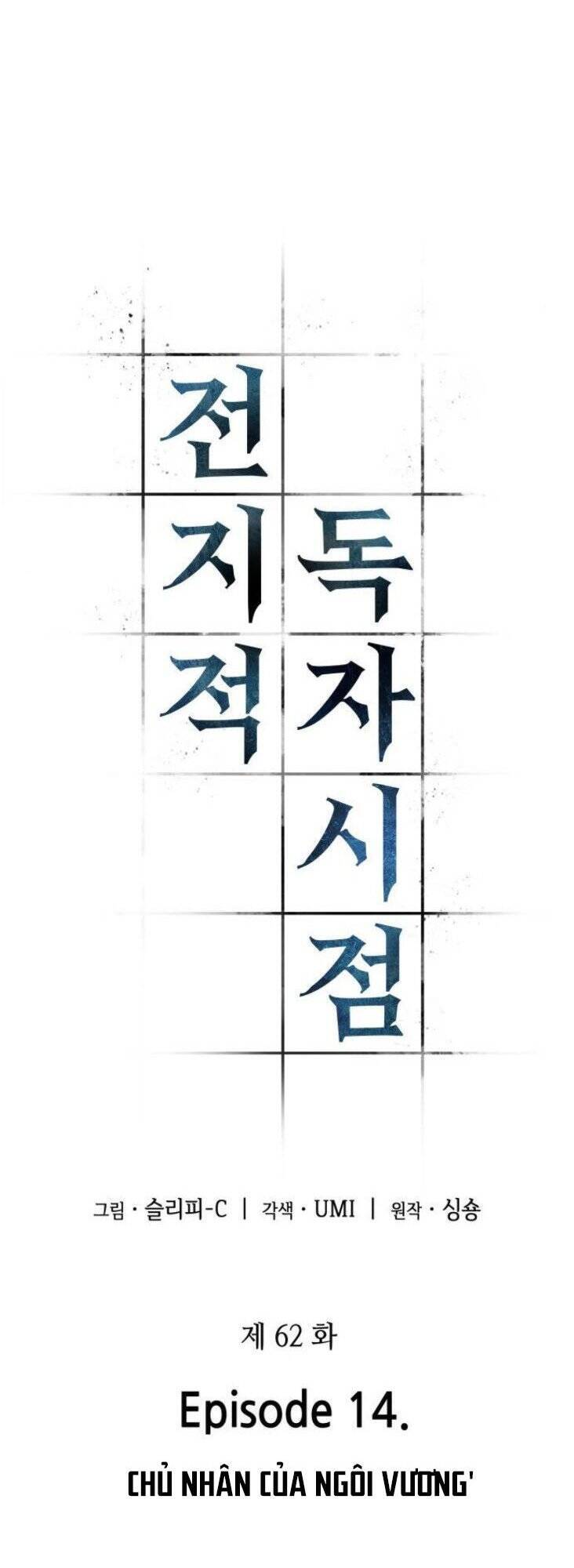 Toàn Trí Độc Giả chapter 62 - Upload bởi truyensieuhay.com