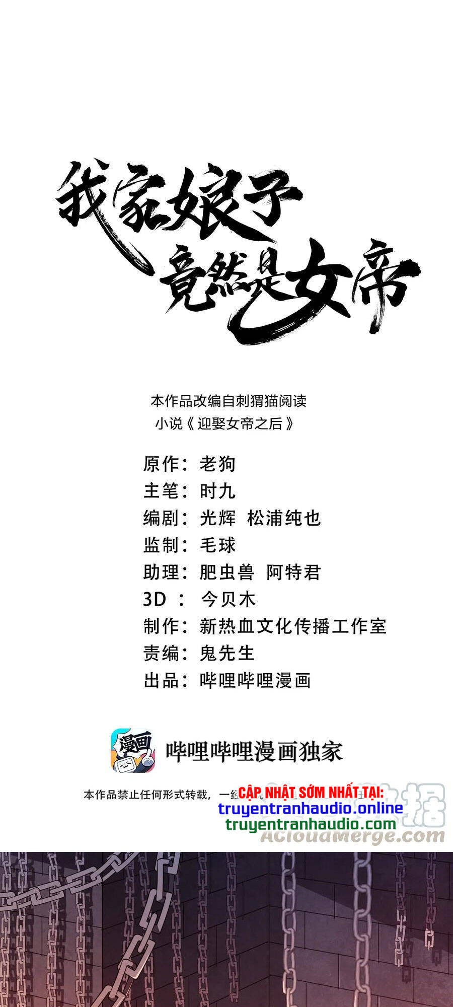 Nương Tử Nhà Ta Là Nữ Đế chapter 6 - Trang 1