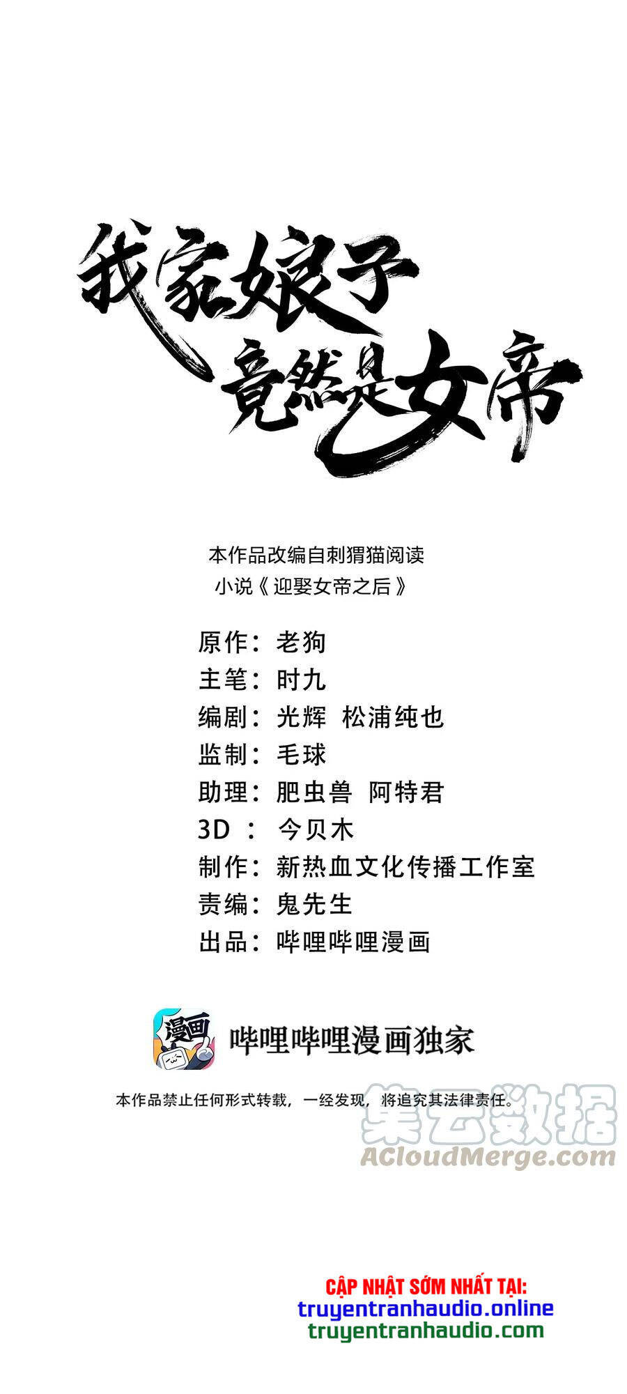 Nương Tử Nhà Ta Là Nữ Đế chapter 9 - Trang 1