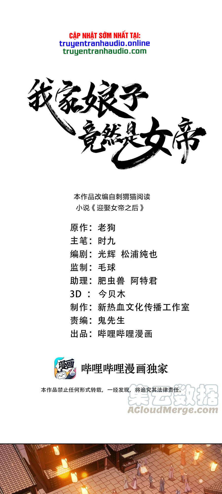 Nương Tử Nhà Ta Là Nữ Đế chapter 11 - Trang 1