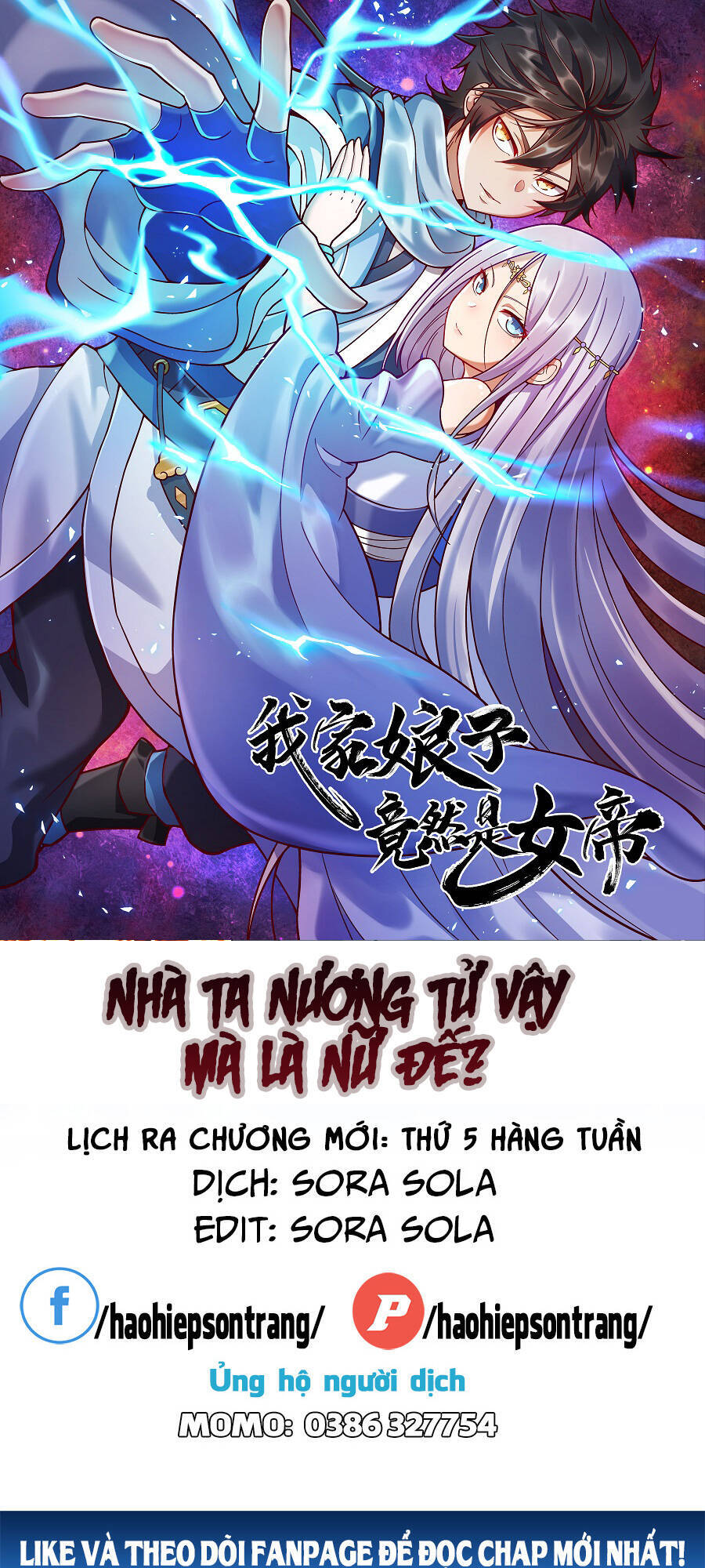 Nương Tử Nhà Ta Là Nữ Đế chapter 15 - Trang 1