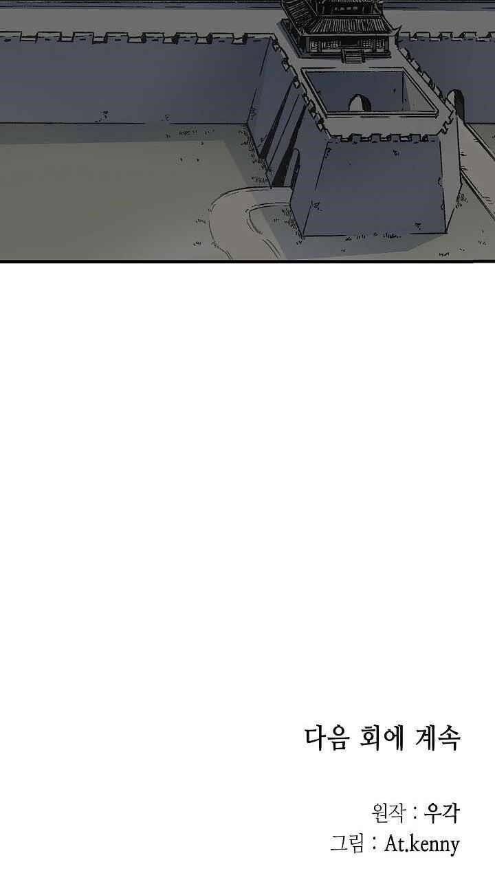Hồi Ức Của Chiến Thần chapter 50 - Upload bởi truyensieuhay.com