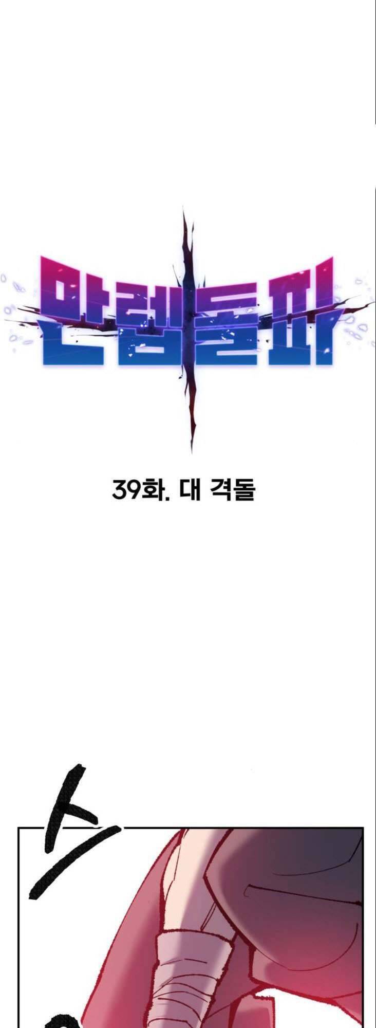 Phá Bỏ Giới Hạn chapter 39 - Upload bởi truyensieuhay.com