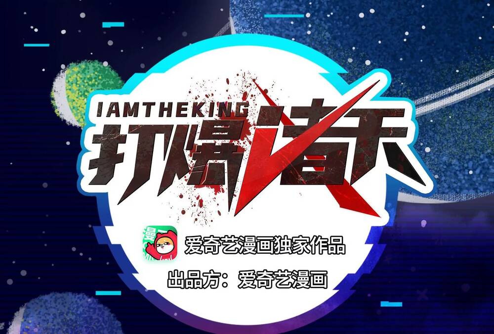 Đánh Bại Chư Thiên chapter 1.5 - Trang 4
