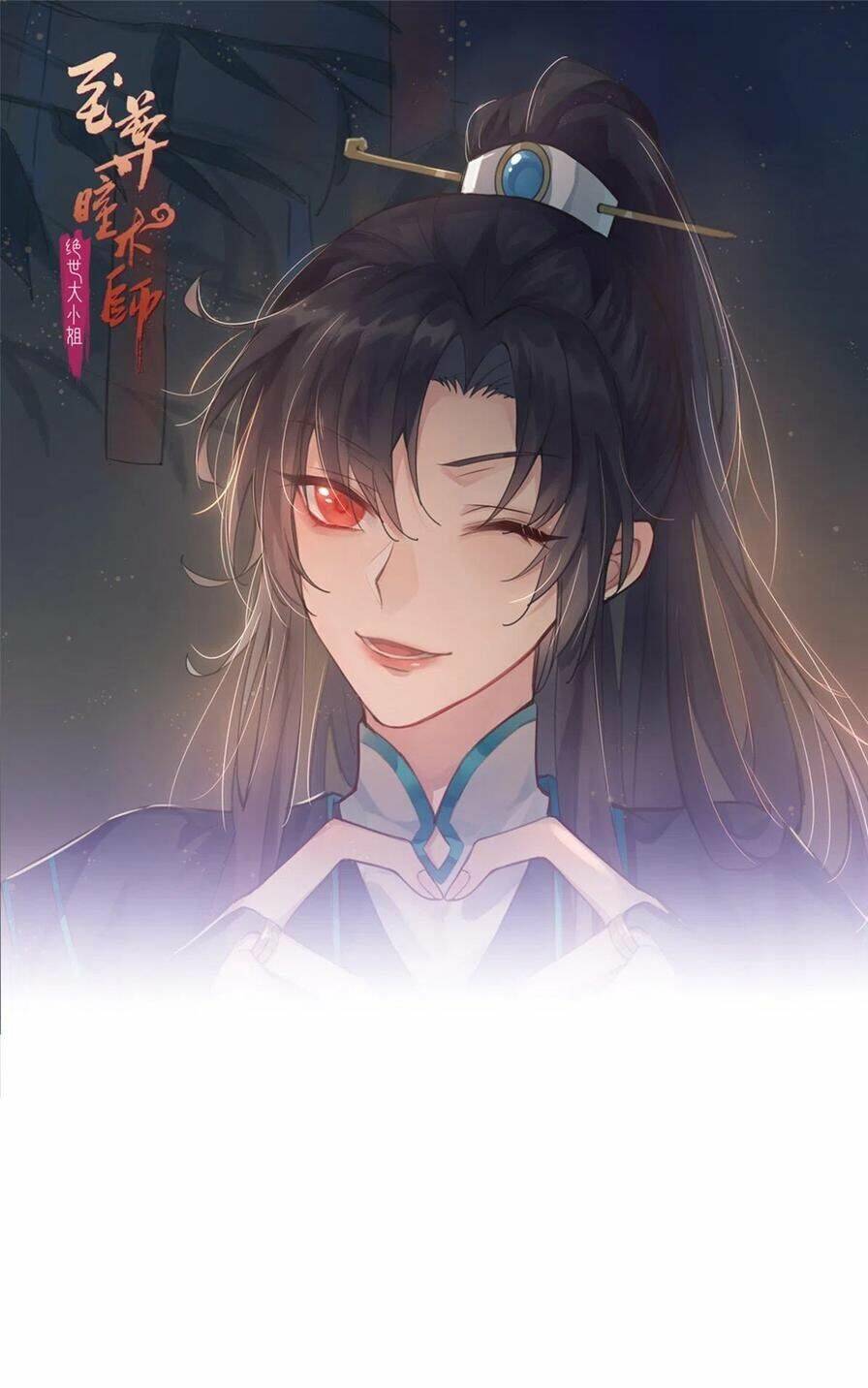 Chi Tôn Đồng Thuật Sư: Tuyệt Thế Đại Tiểu Thư chapter 130 - Trang 1