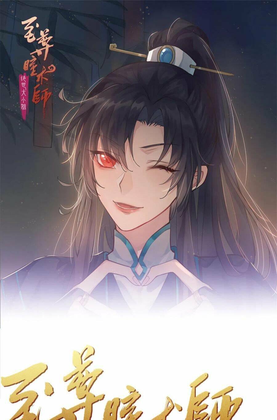 Chi Tôn Đồng Thuật Sư: Tuyệt Thế Đại Tiểu Thư chapter 135 - Trang 1