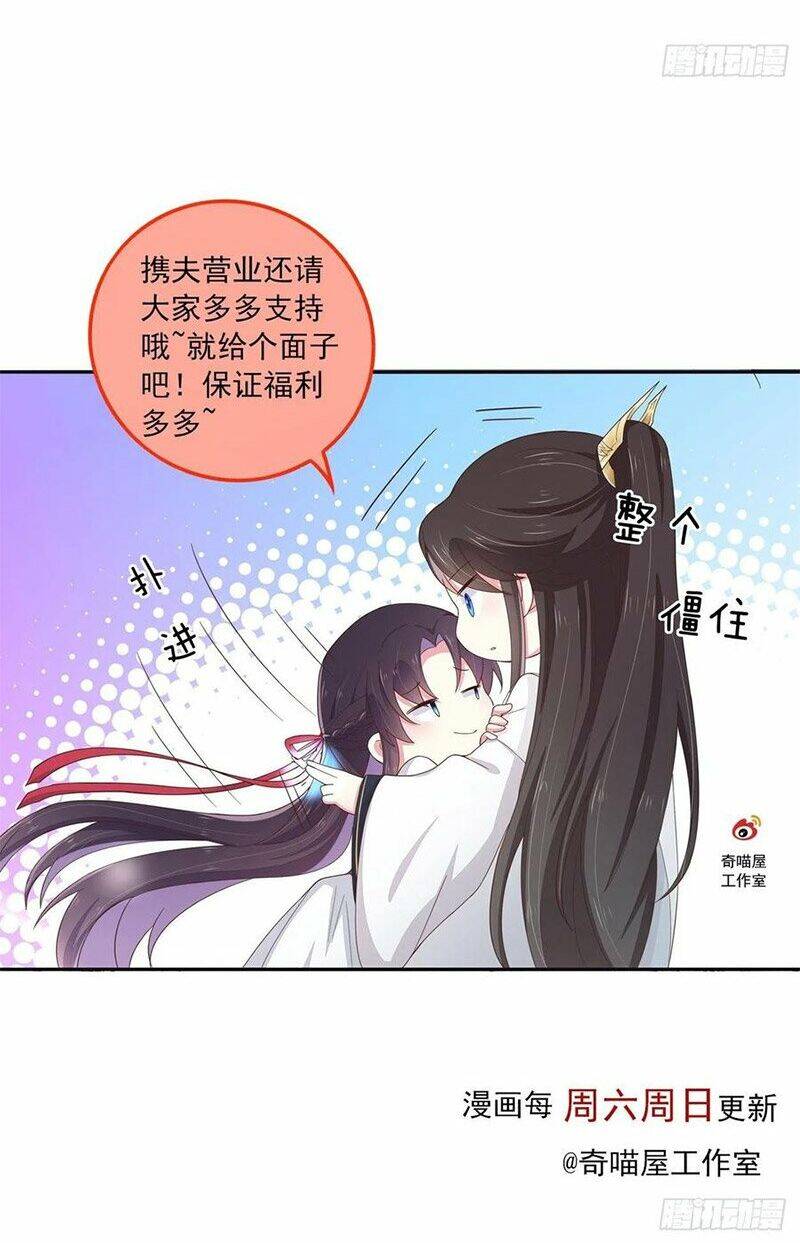 Chi Tôn Đồng Thuật Sư: Tuyệt Thế Đại Tiểu Thư chapter 165 - Trang 40