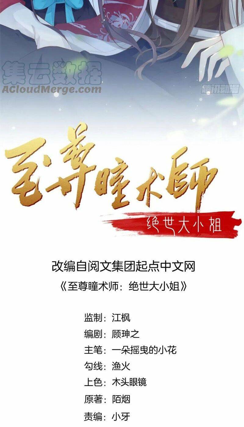Chi Tôn Đồng Thuật Sư: Tuyệt Thế Đại Tiểu Thư chapter 167 - Trang 2