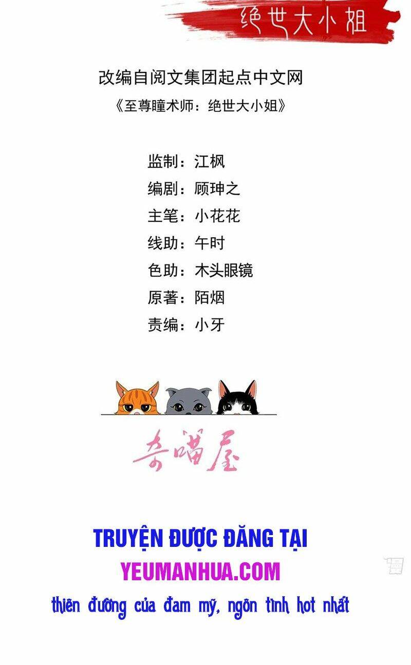 Chi Tôn Đồng Thuật Sư: Tuyệt Thế Đại Tiểu Thư chapter 169 - Trang 2