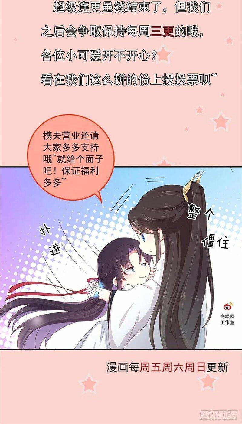 Chi Tôn Đồng Thuật Sư: Tuyệt Thế Đại Tiểu Thư chapter 172 - Trang 40