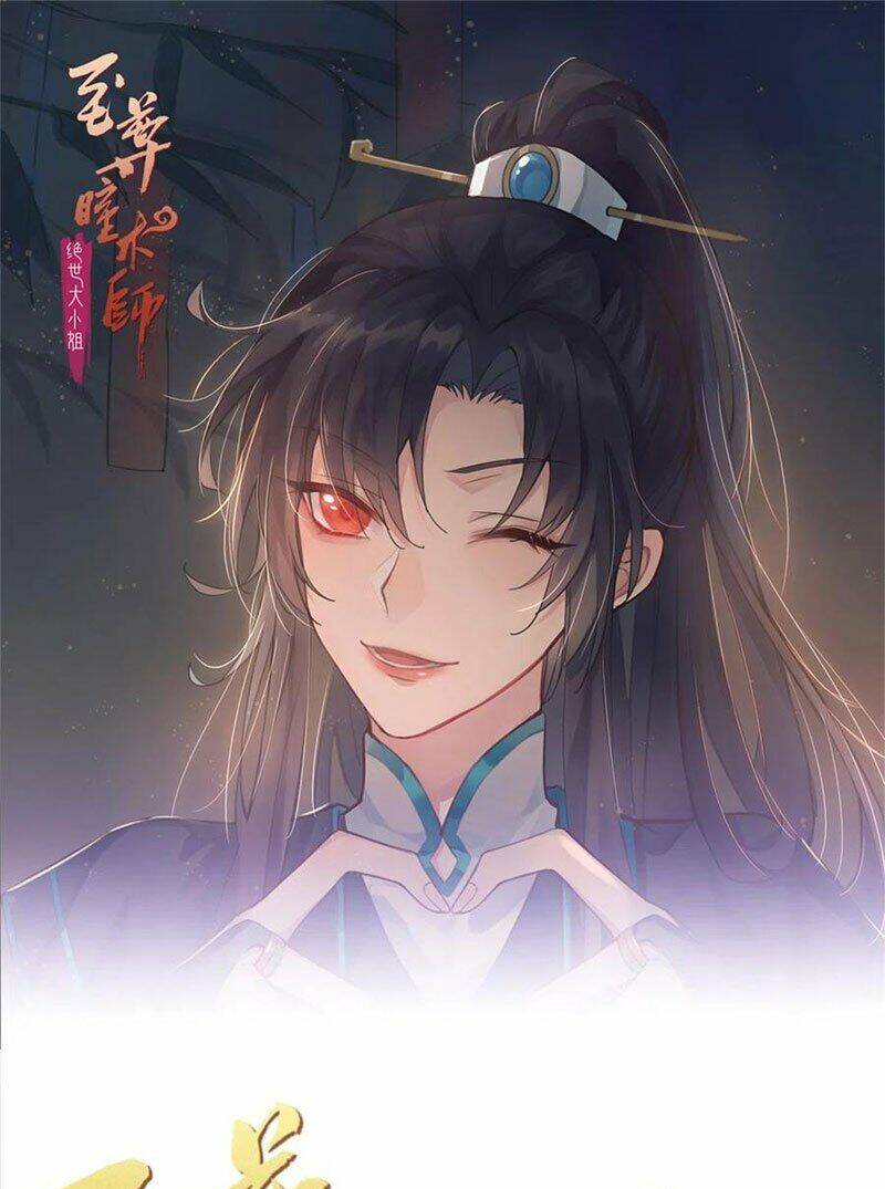 Chi Tôn Đồng Thuật Sư: Tuyệt Thế Đại Tiểu Thư chapter 173 - Trang 1