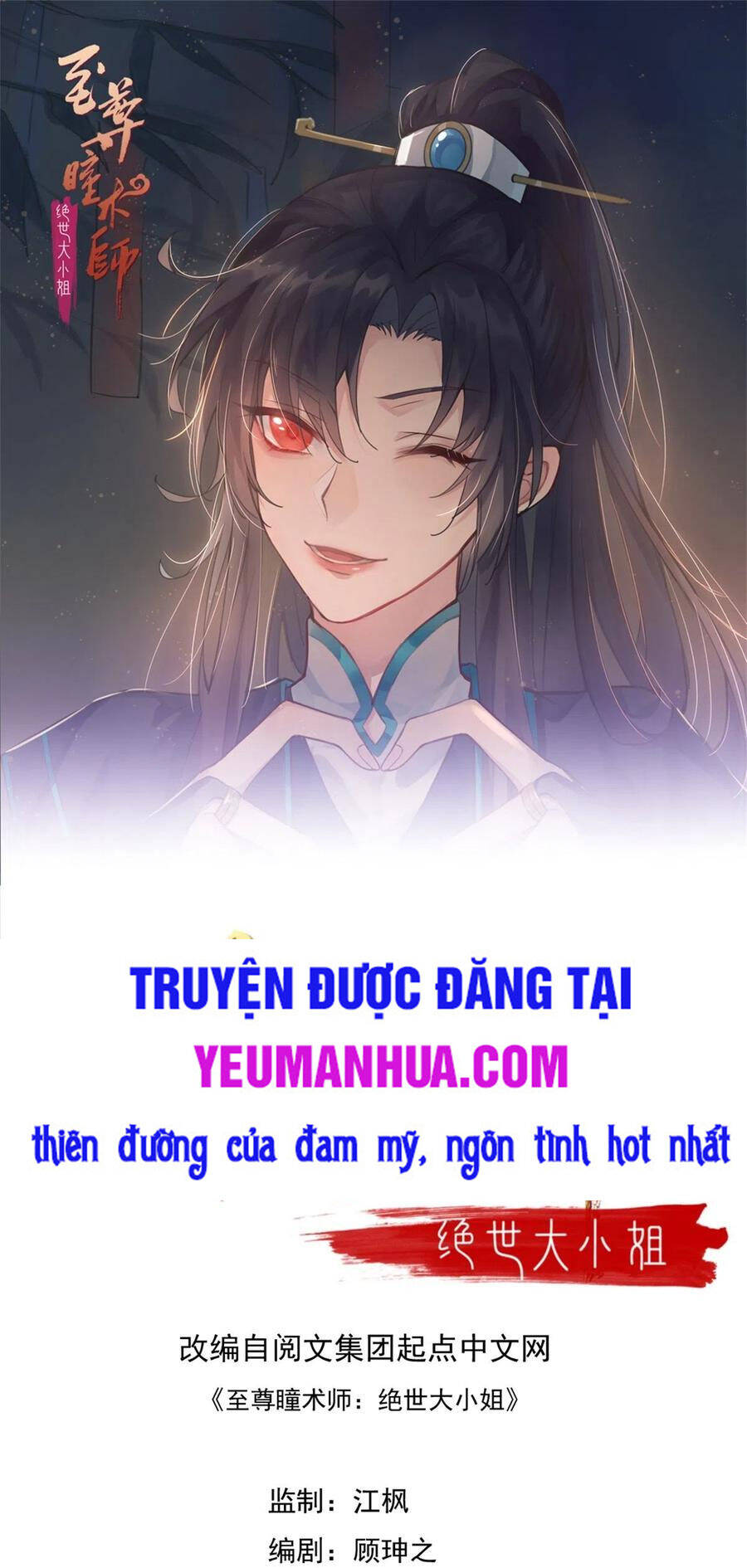 Chi Tôn Đồng Thuật Sư: Tuyệt Thế Đại Tiểu Thư chapter 178 - Upload bởi truyensieuhay.com