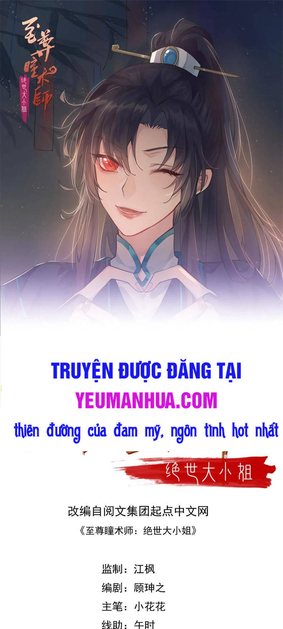 Chi Tôn Đồng Thuật Sư: Tuyệt Thế Đại Tiểu Thư chapter 188 - Trang 1