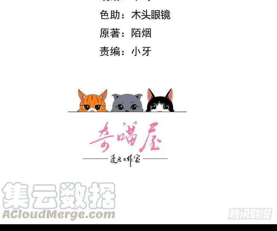 Chi Tôn Đồng Thuật Sư: Tuyệt Thế Đại Tiểu Thư chapter 188 - Trang 2