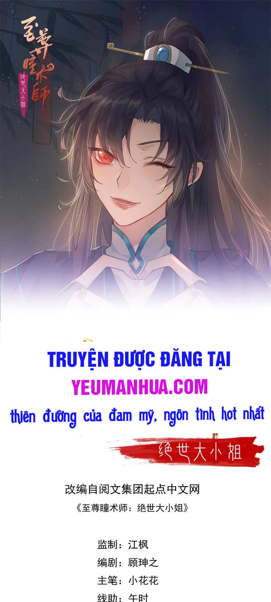 Chi Tôn Đồng Thuật Sư: Tuyệt Thế Đại Tiểu Thư chapter 193 - Trang 1