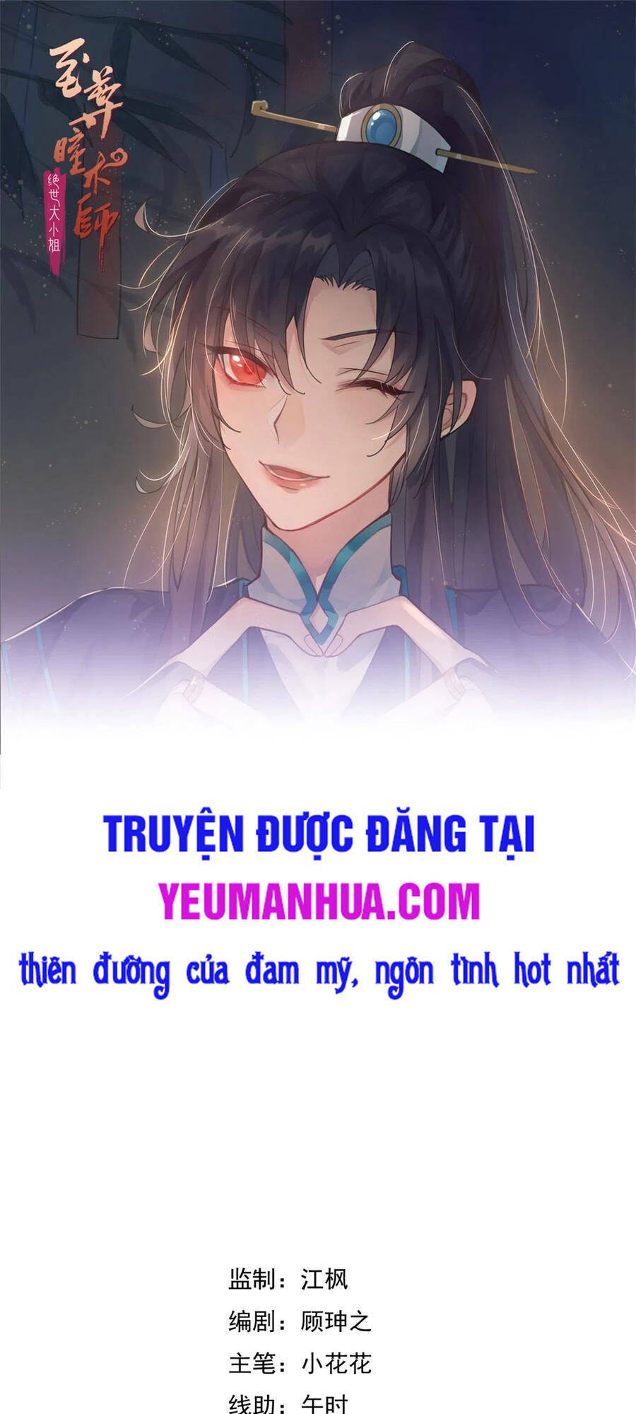 Chi Tôn Đồng Thuật Sư: Tuyệt Thế Đại Tiểu Thư chapter 208 - Trang 1