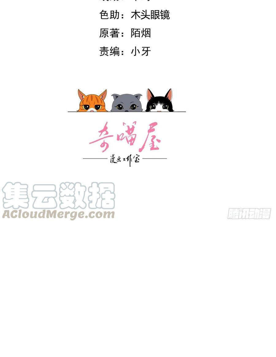 Chi Tôn Đồng Thuật Sư: Tuyệt Thế Đại Tiểu Thư chapter 208 - Trang 2