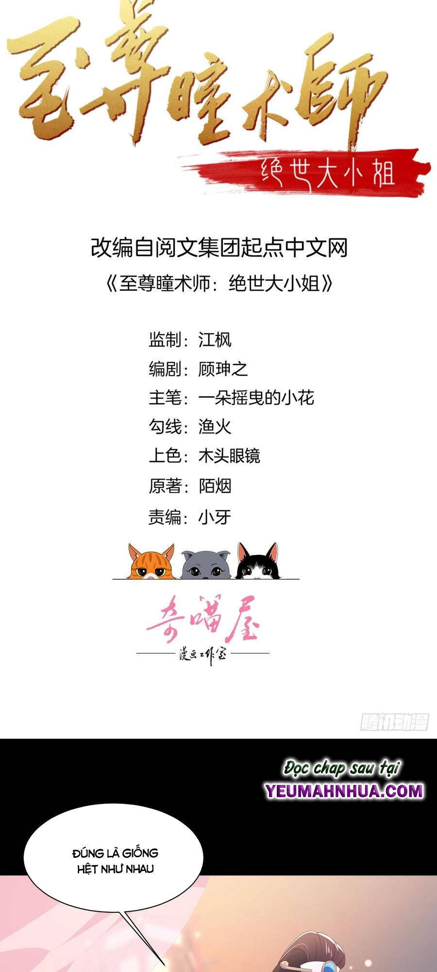 Chi Tôn Đồng Thuật Sư: Tuyệt Thế Đại Tiểu Thư chapter 214 - Trang 1
