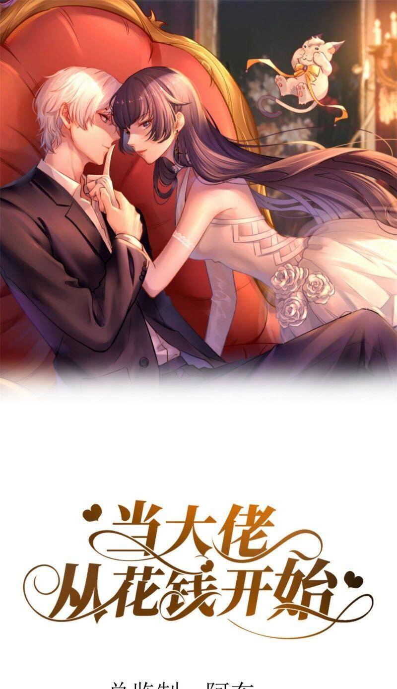 Trở Thành Lão Đại Từ Việc Tiêu Tiền chapter 16 - Trang 1