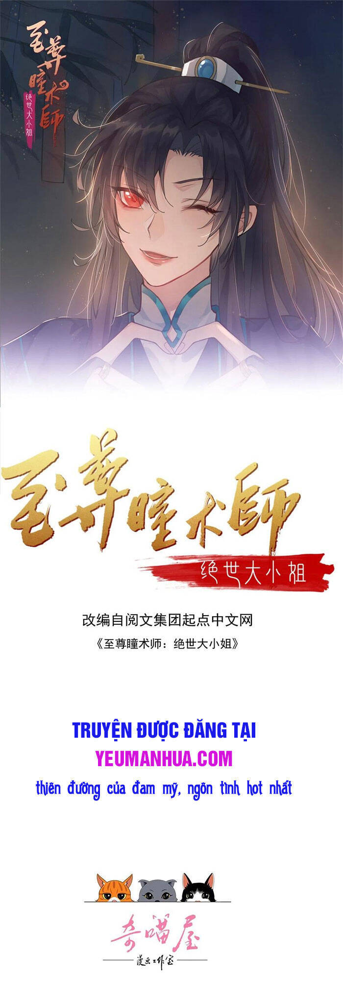 Chi Tôn Đồng Thuật Sư: Tuyệt Thế Đại Tiểu Thư chapter 223 - Trang 1