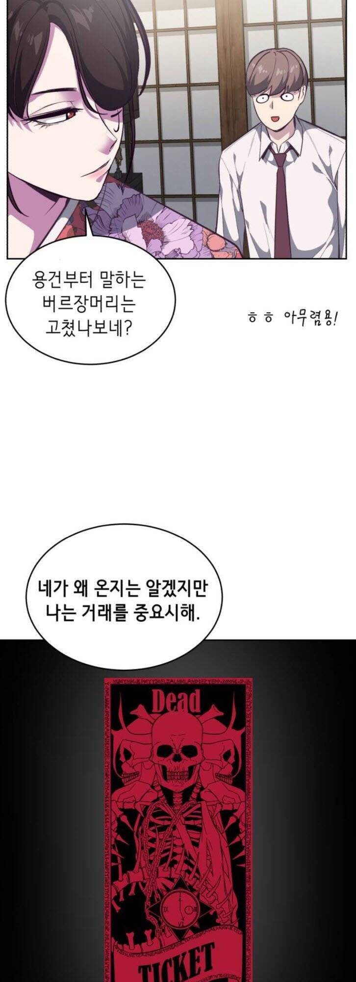 Cậu bé của thần chết chapter 109 - Upload bởi truyensieuhay.com