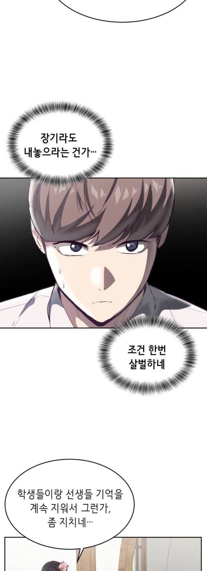 Cậu bé của thần chết chapter 109 - Upload bởi truyensieuhay.com