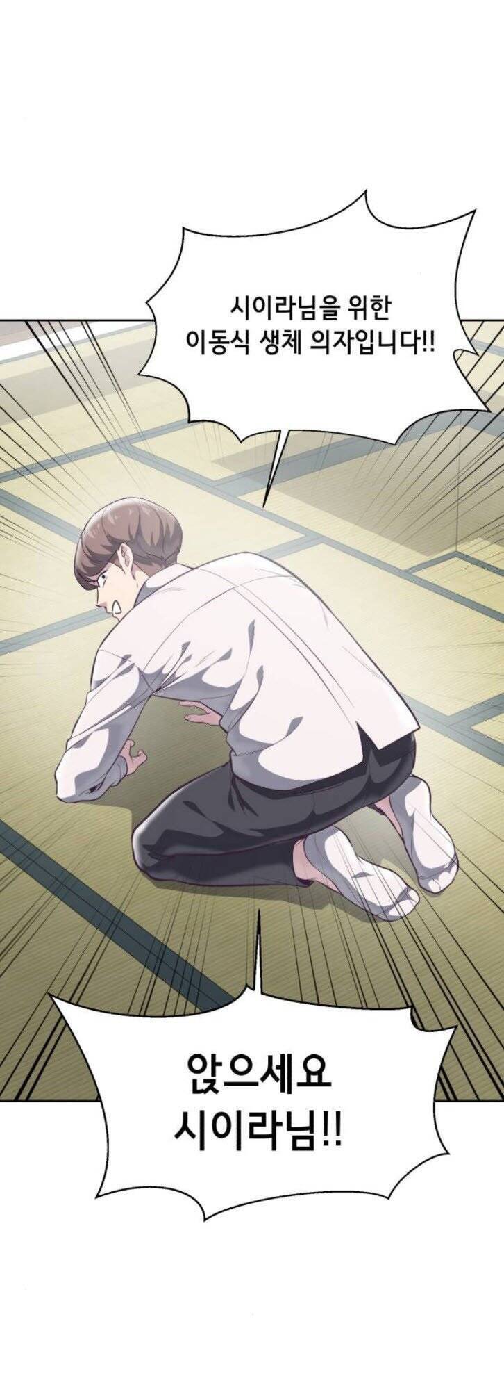 Cậu bé của thần chết chapter 109 - Upload bởi truyensieuhay.com