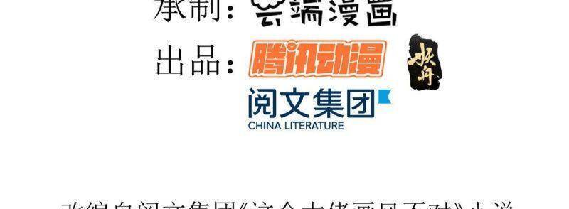 Trở Thành Lão Đại Từ Việc Tiêu Tiền chapter 19 - Trang 2