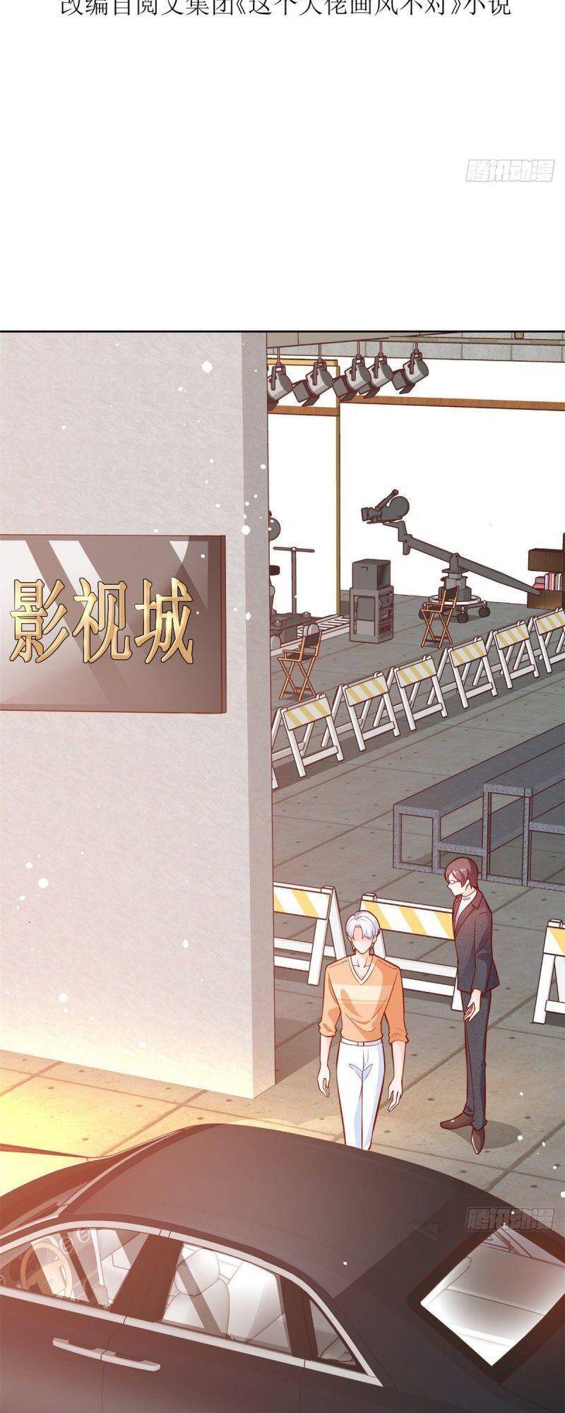Trở Thành Lão Đại Từ Việc Tiêu Tiền chapter 19 - Trang 3