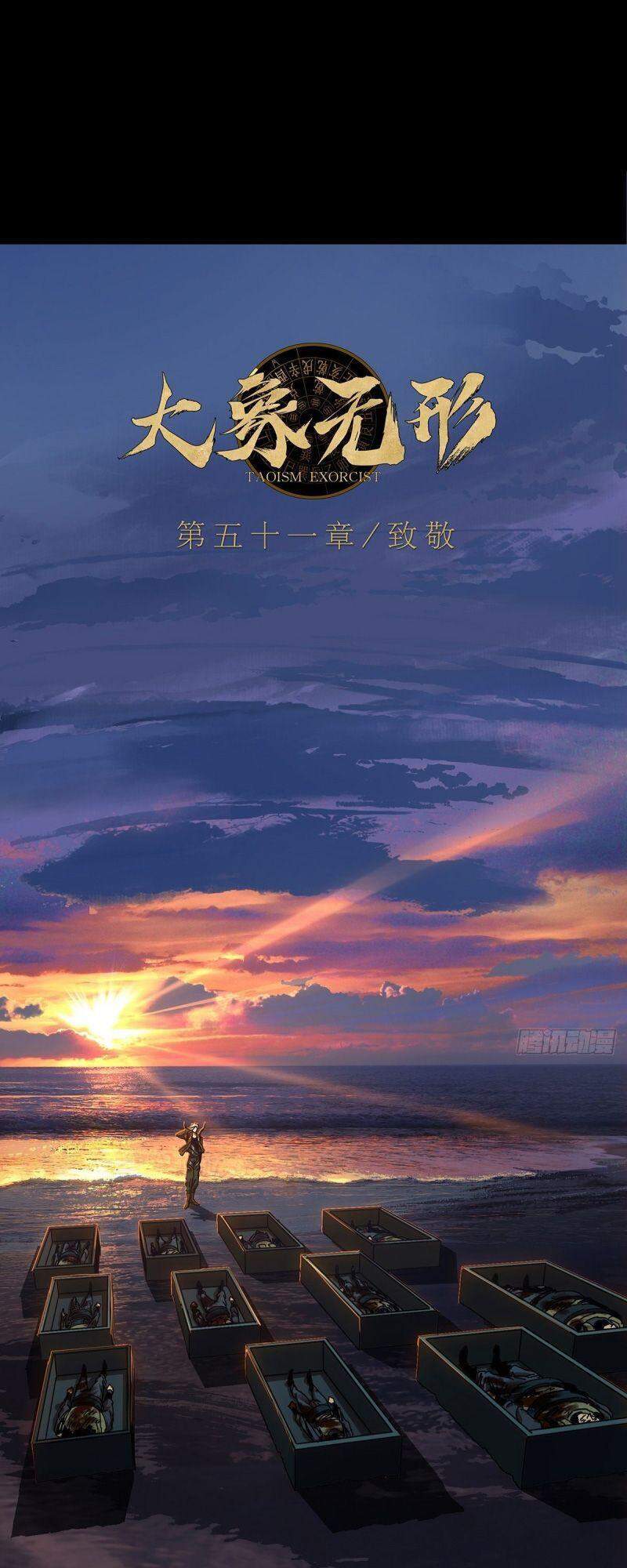 Đại Tượng Vô Hình chapter 149 - Trang 33