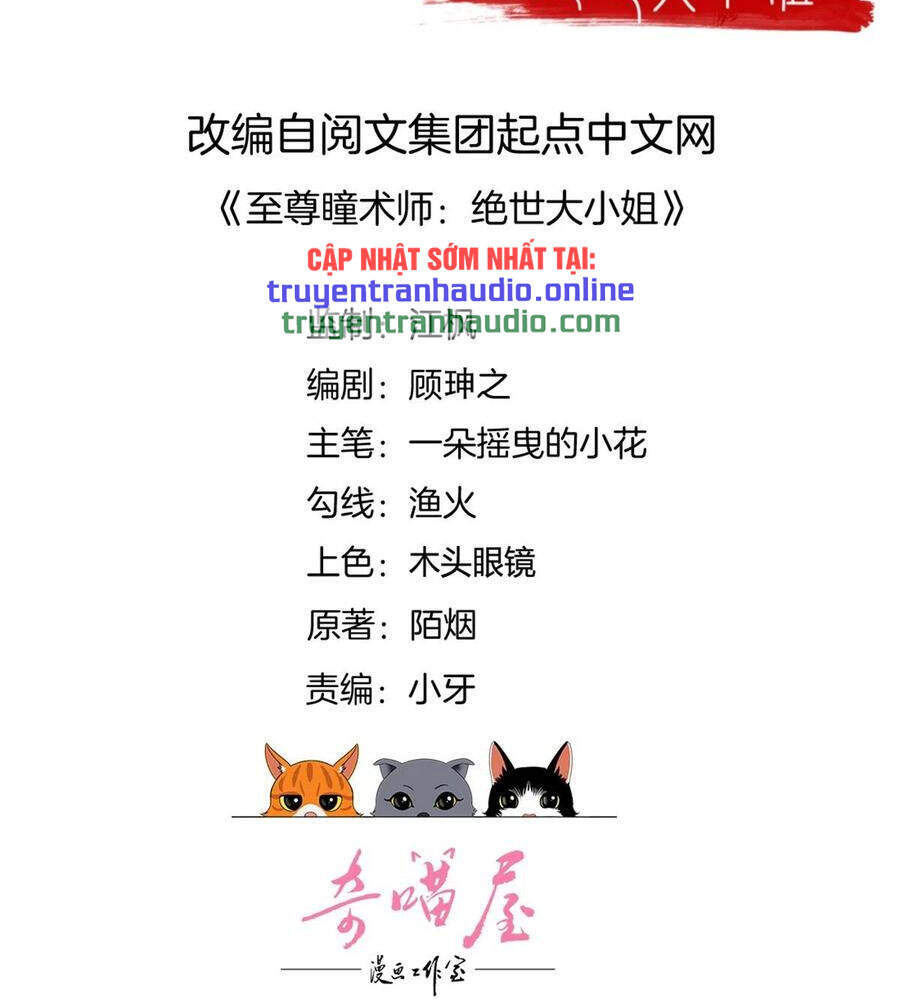 Chi Tôn Đồng Thuật Sư: Tuyệt Thế Đại Tiểu Thư chapter 230 - Trang 2