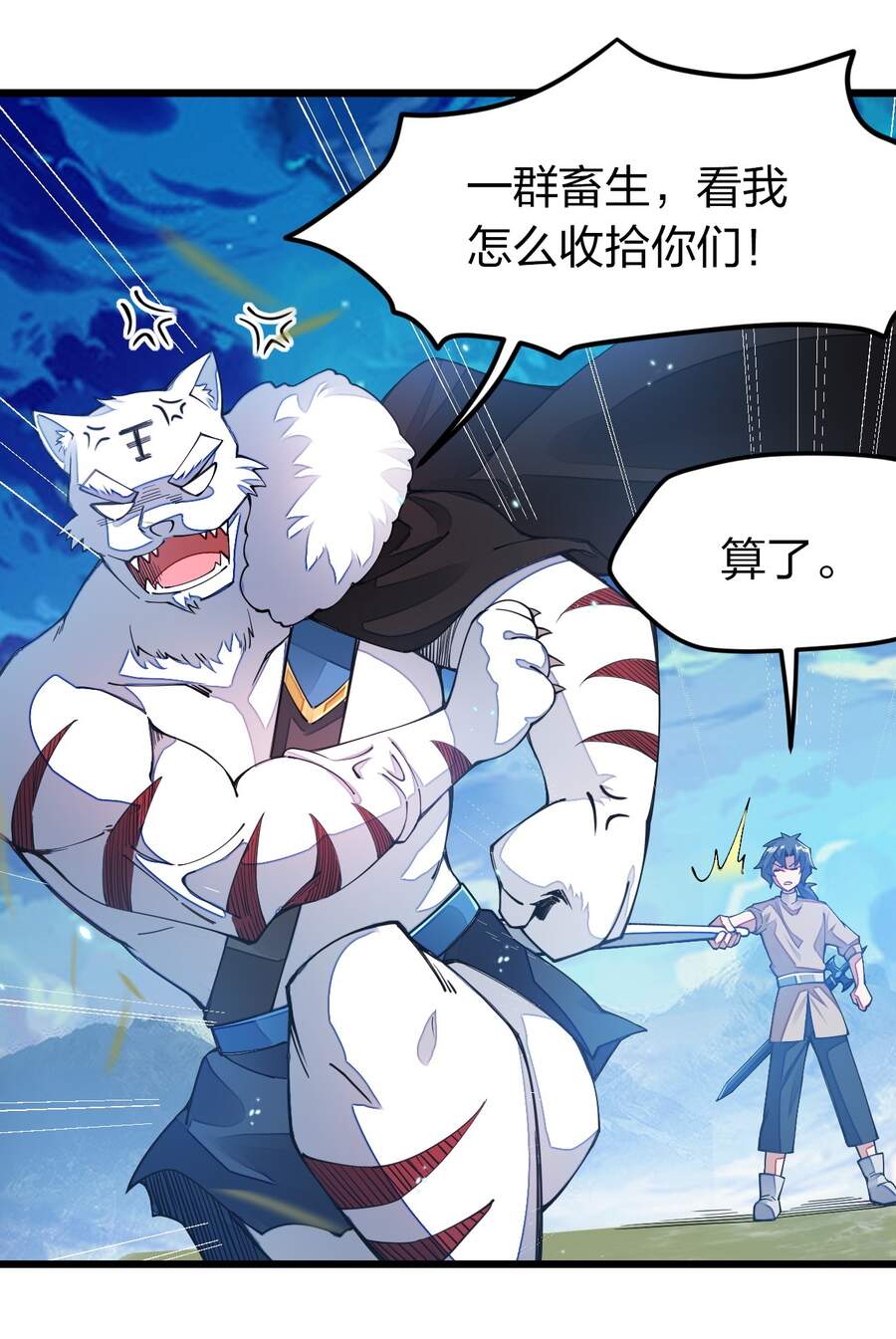 Sức Mạnh Kiếm Thần chapter 15 - Trang 24